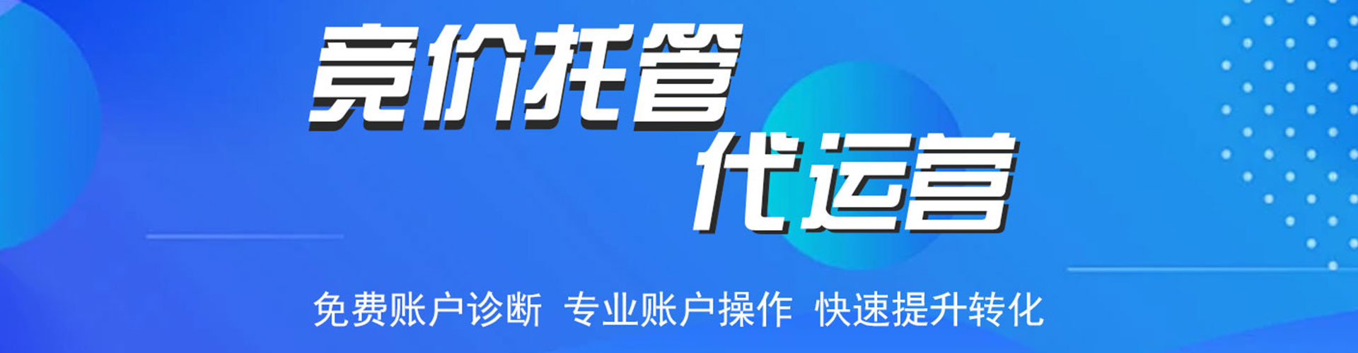 大寮百度推广返点